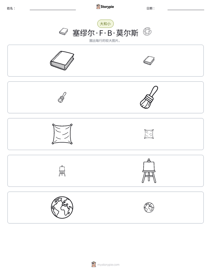 分类