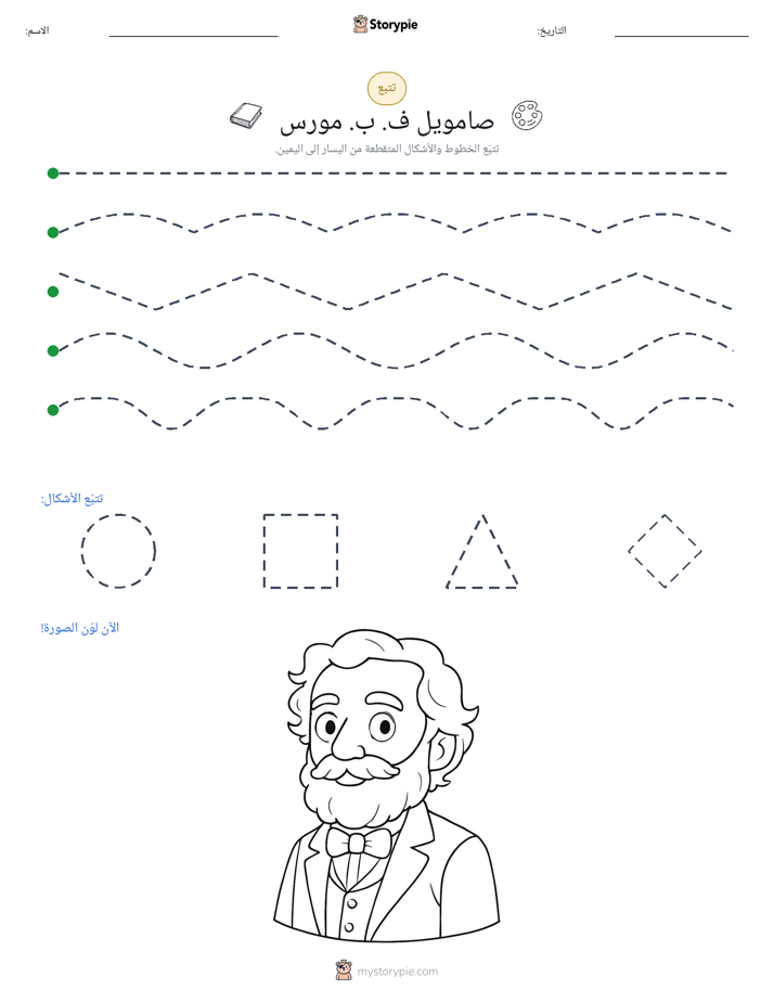 تتبع
