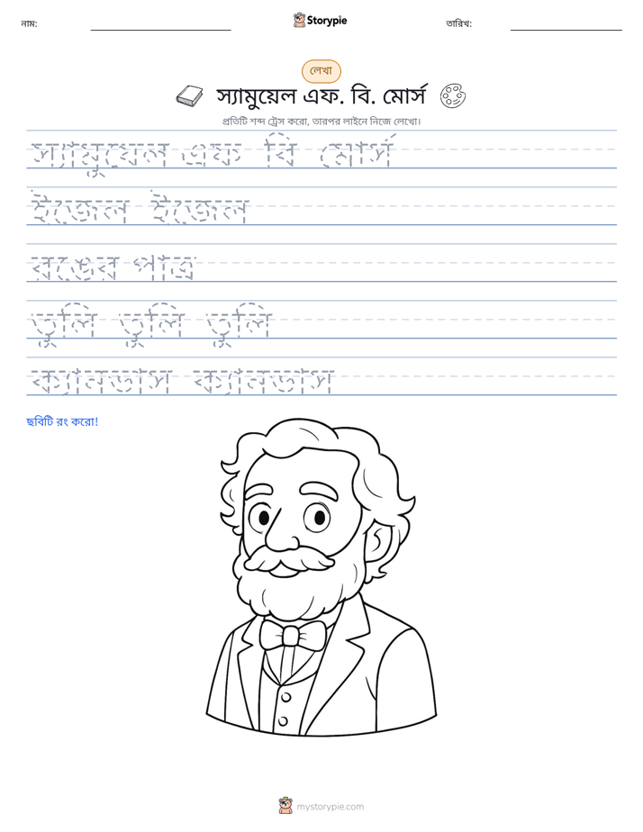 লেখার অনুশীলন