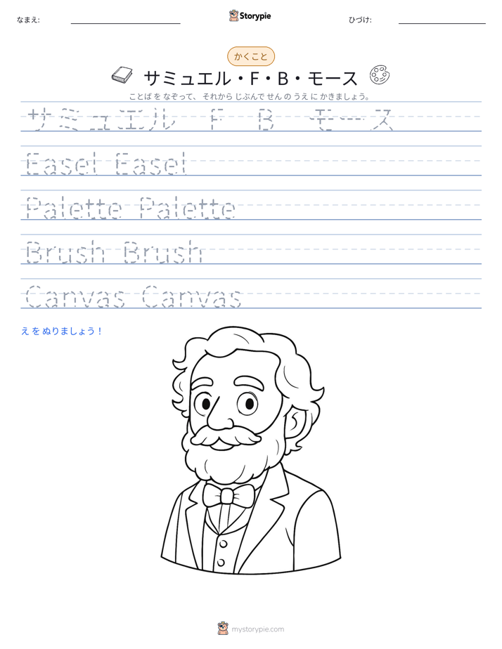 書き取り練習