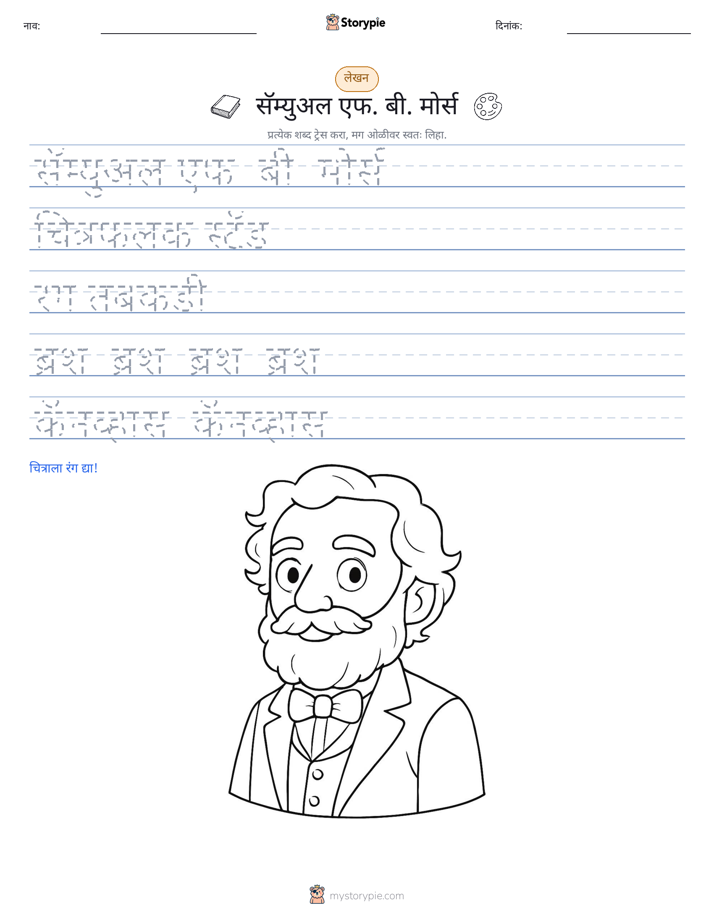 लेखन सराव