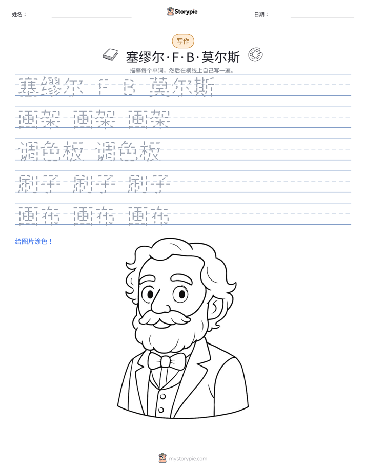 写作练习