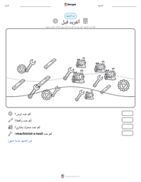 معاينة ورقة العمل القابلة للطباعة ألفريد فيل