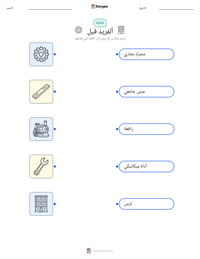 معاينة ورقة العمل القابلة للطباعة ألفريد فيل