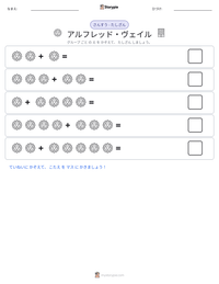 アルフレッド・ヴェイル の印刷可能ワークシートプレビュー