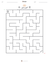 معاينة ورقة العمل القابلة للطباعة ألفريد فيل