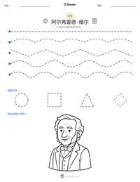 阿尔弗雷德·维尔 可打印工作表预览