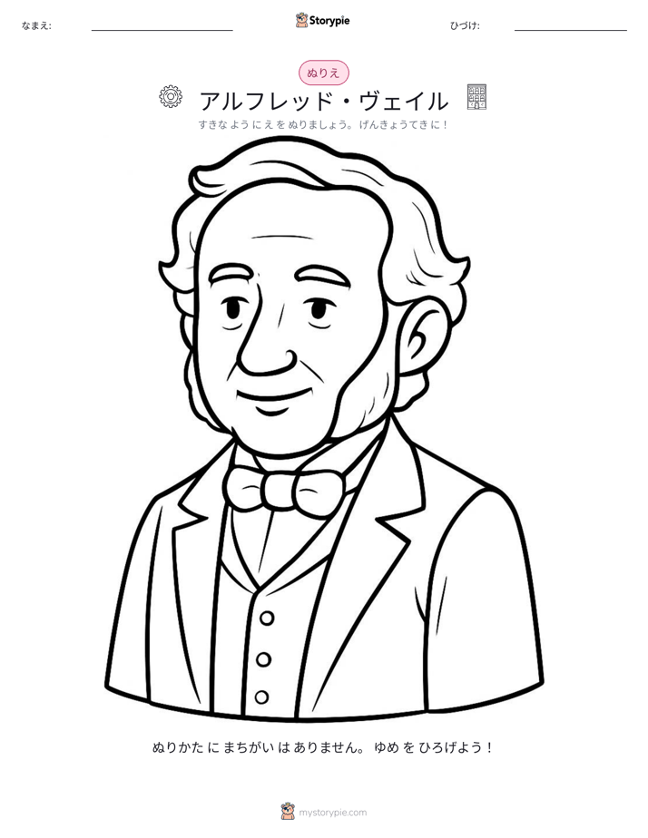 塗り絵ページ