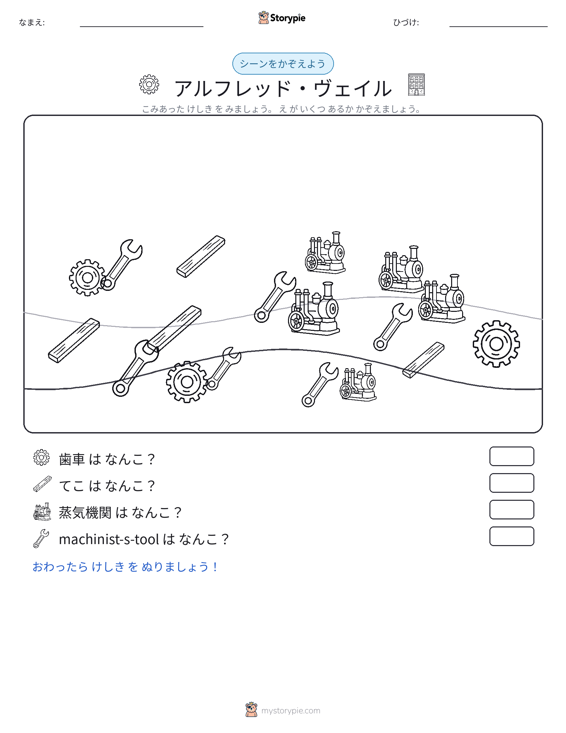 カウントシーン