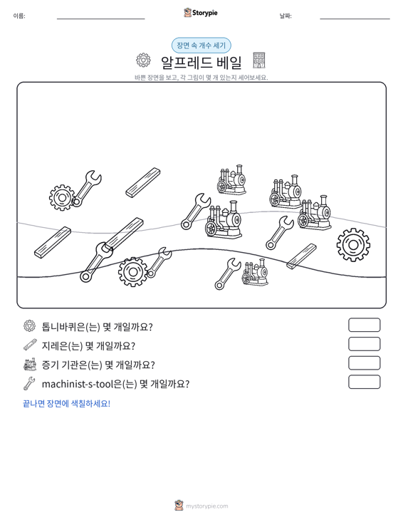 세기 장면