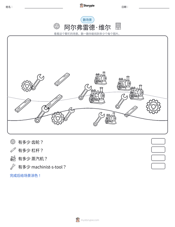 计数场景