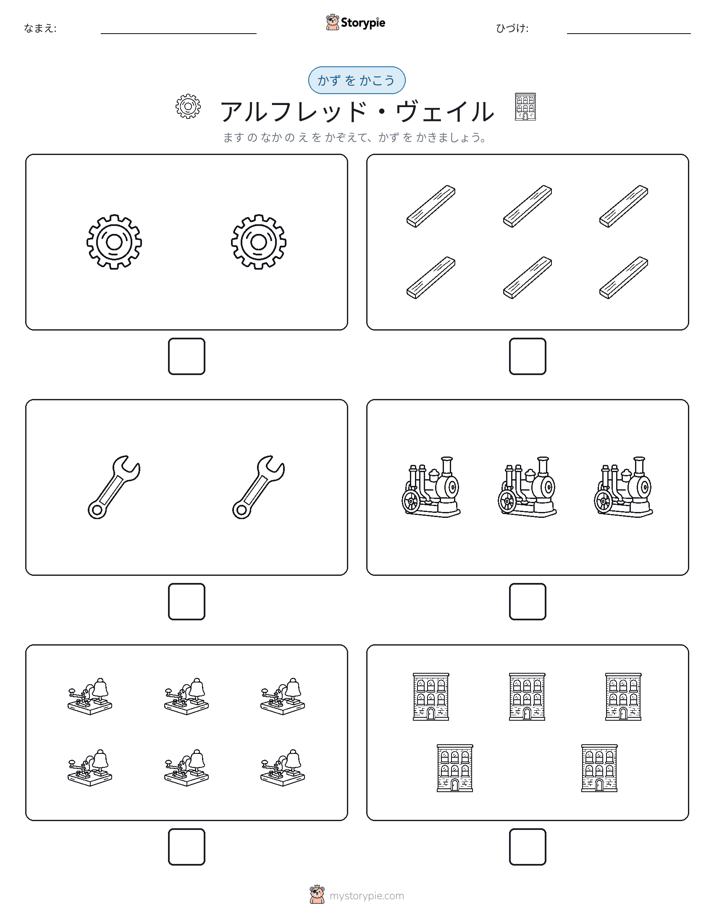 カウント＆ライティング