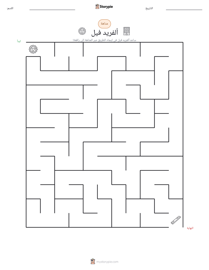 متاهة