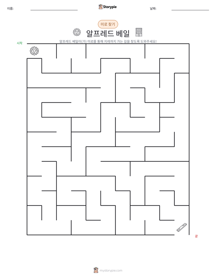 미로