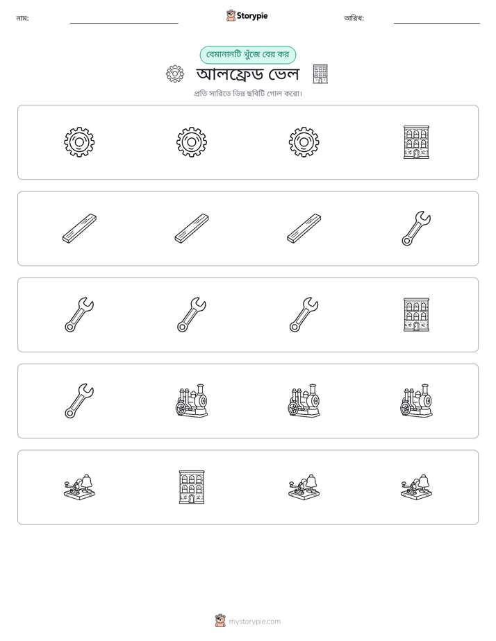 অদ্ভুত একটি