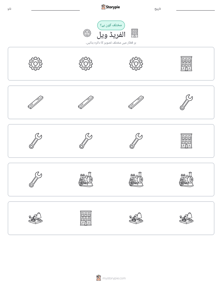 عجیب ایک