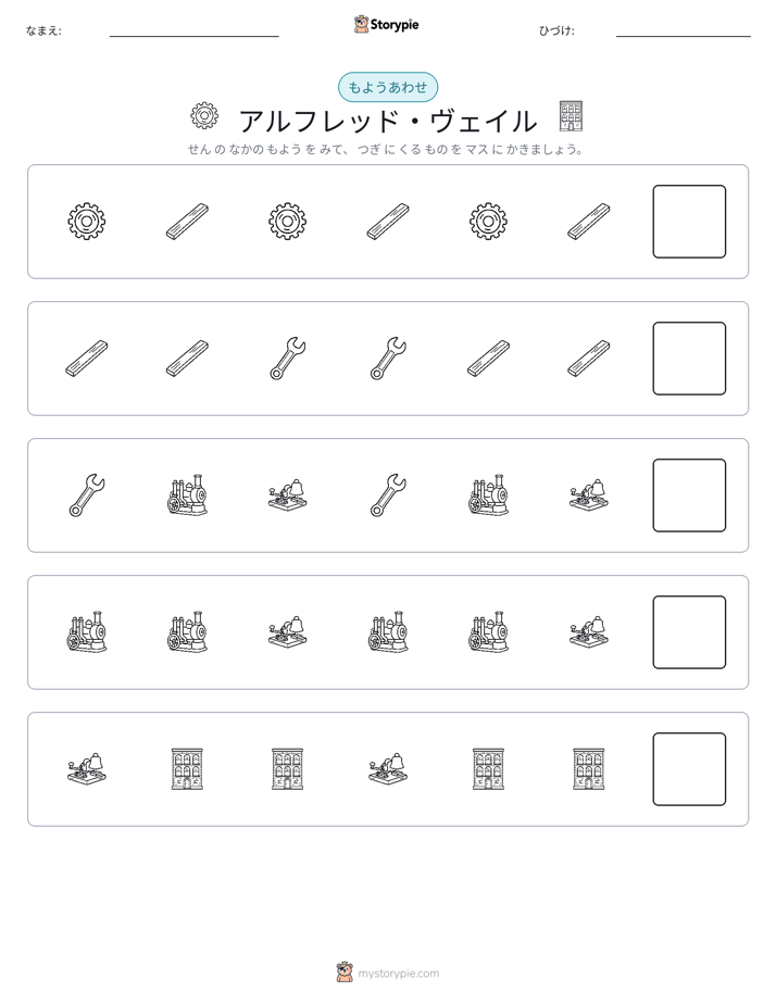 パターン