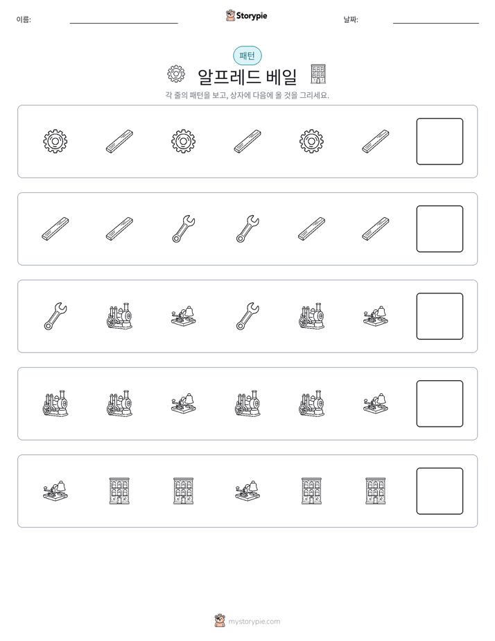 패턴