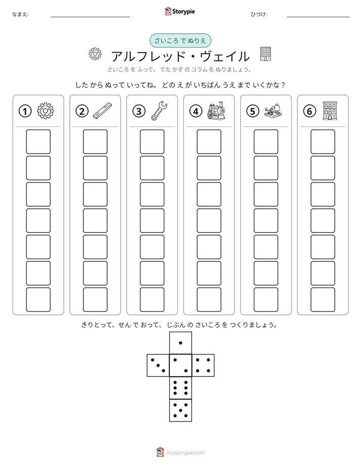 ロール＆カラー