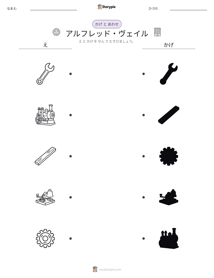 シャドウマッチ