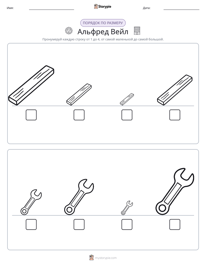 Размеры в порядке