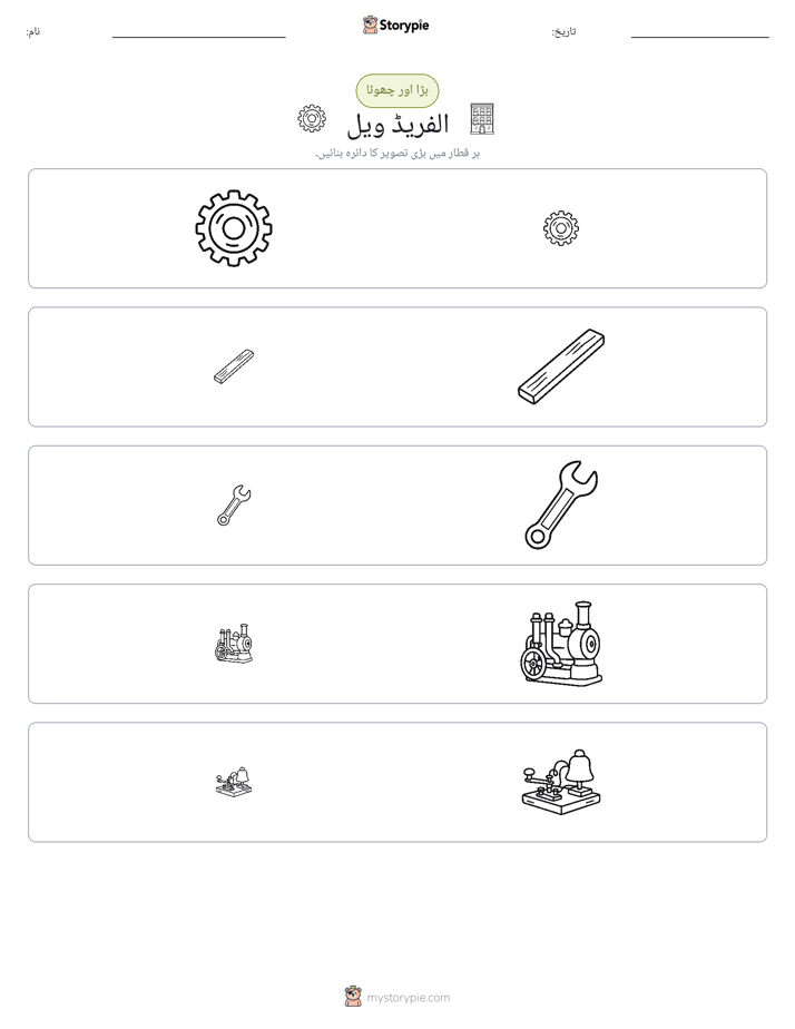 ترتیب دینا