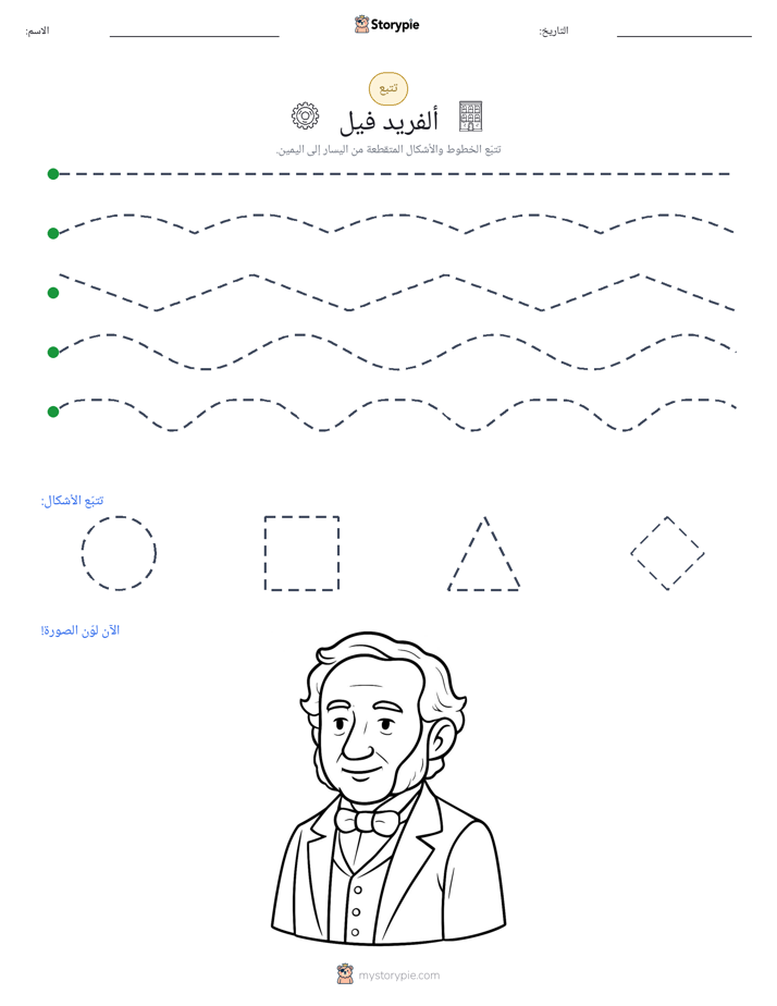 تتبع