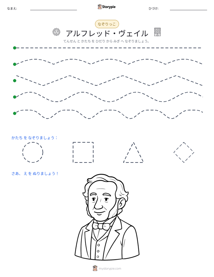 トレース