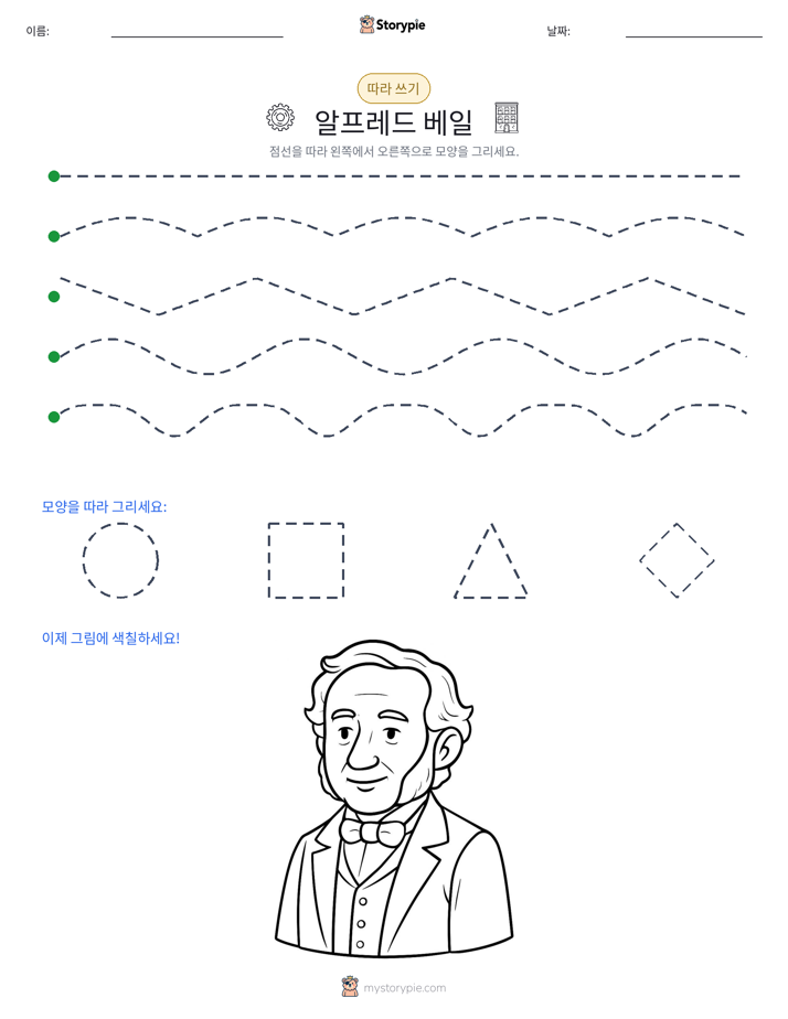 따라 쓰기