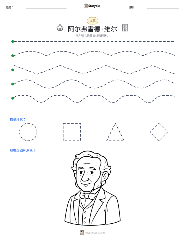 描摹