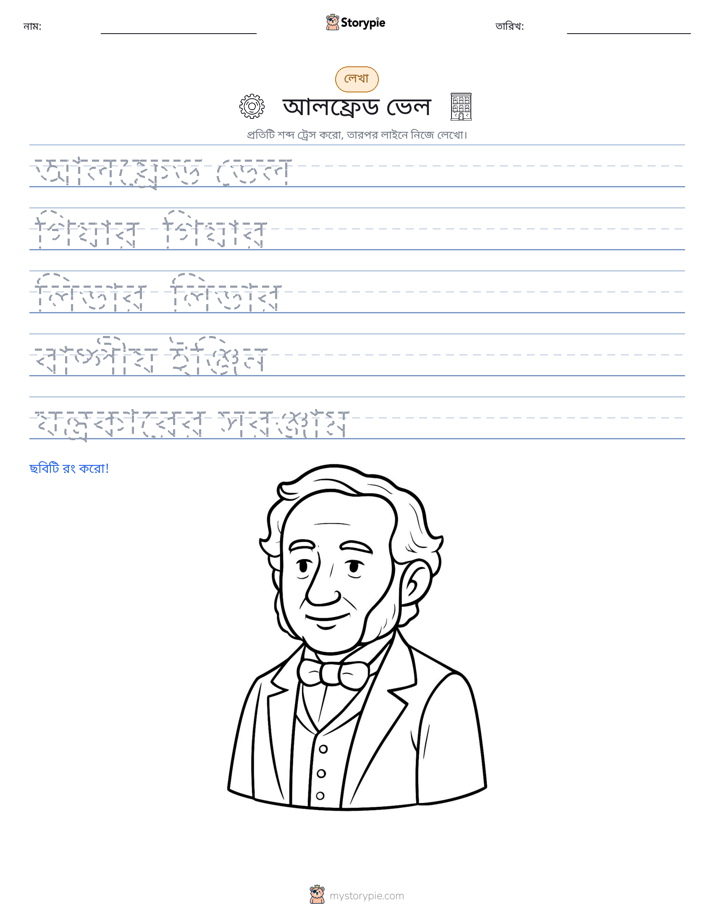 লেখার অনুশীলন
