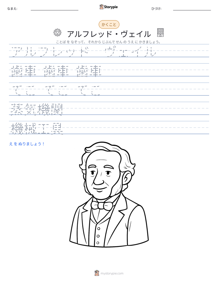 書き取り練習
