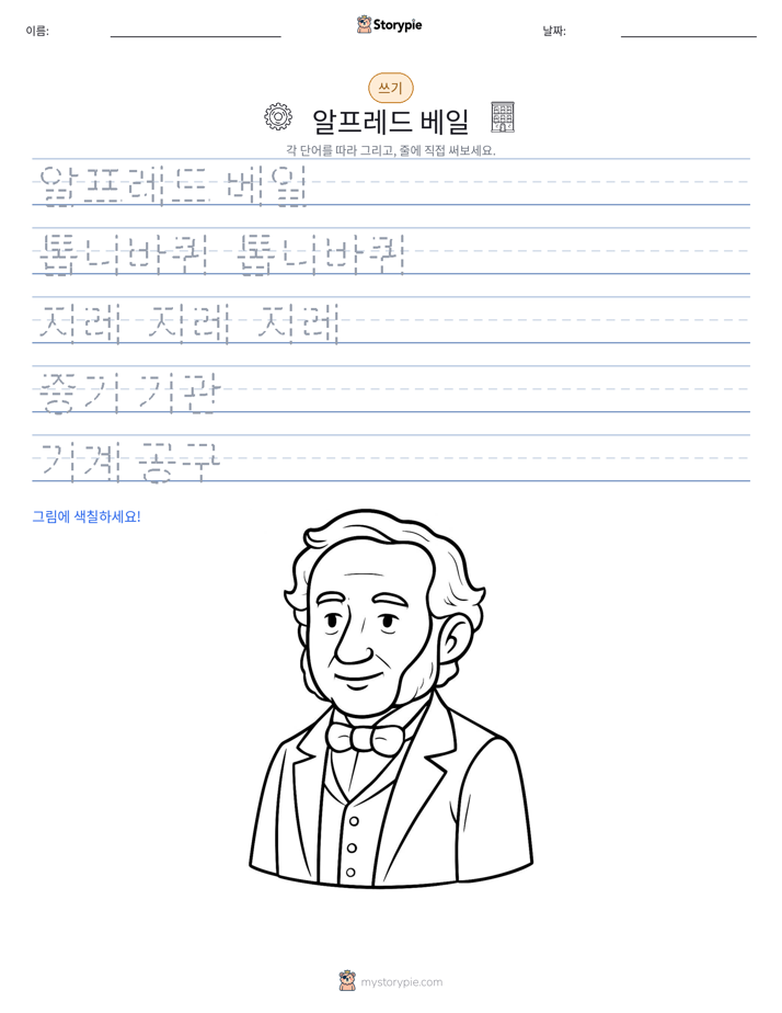 쓰기 연습