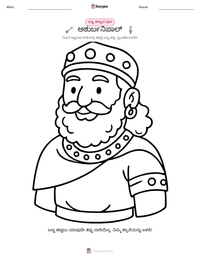 ಅಶುರ್ಬನಿಪಾಲ್ ಮುದ್ರಣೀಯ ಕಾರ್ಯಪತ್ರದ ಪೂರ್ವದೃಶ್ಯ