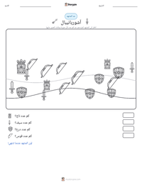 معاينة ورقة العمل القابلة للطباعة آشوربانيبال