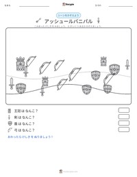 アッシュールバニパル の印刷可能ワークシートプレビュー