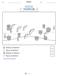 아슈르바니팔 인쇄 가능한 워크시트 미리보기