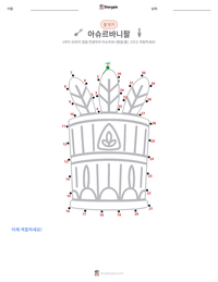 아슈르바니팔 인쇄 가능한 워크시트 미리보기