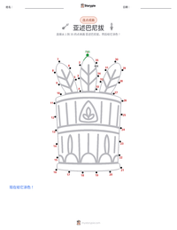 亚述巴尼拔 可打印工作表预览