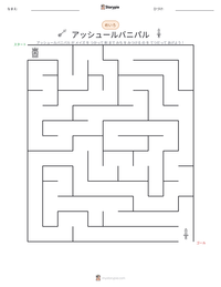 アッシュールバニパル の印刷可能ワークシートプレビュー