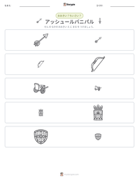 アッシュールバニパル の印刷可能ワークシートプレビュー
