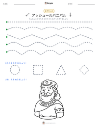 アッシュールバニパル の印刷可能ワークシートプレビュー