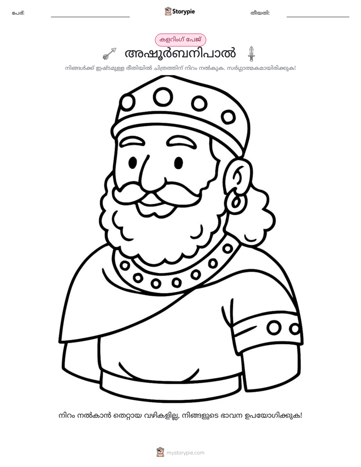 കലർ പേജ്