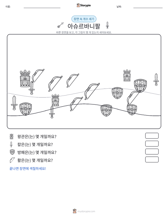 세기 장면