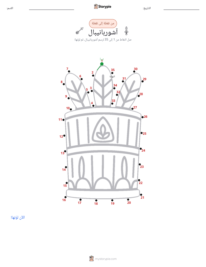 نقطة إلى نقطة