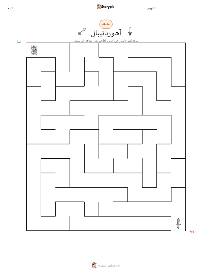 متاهة
