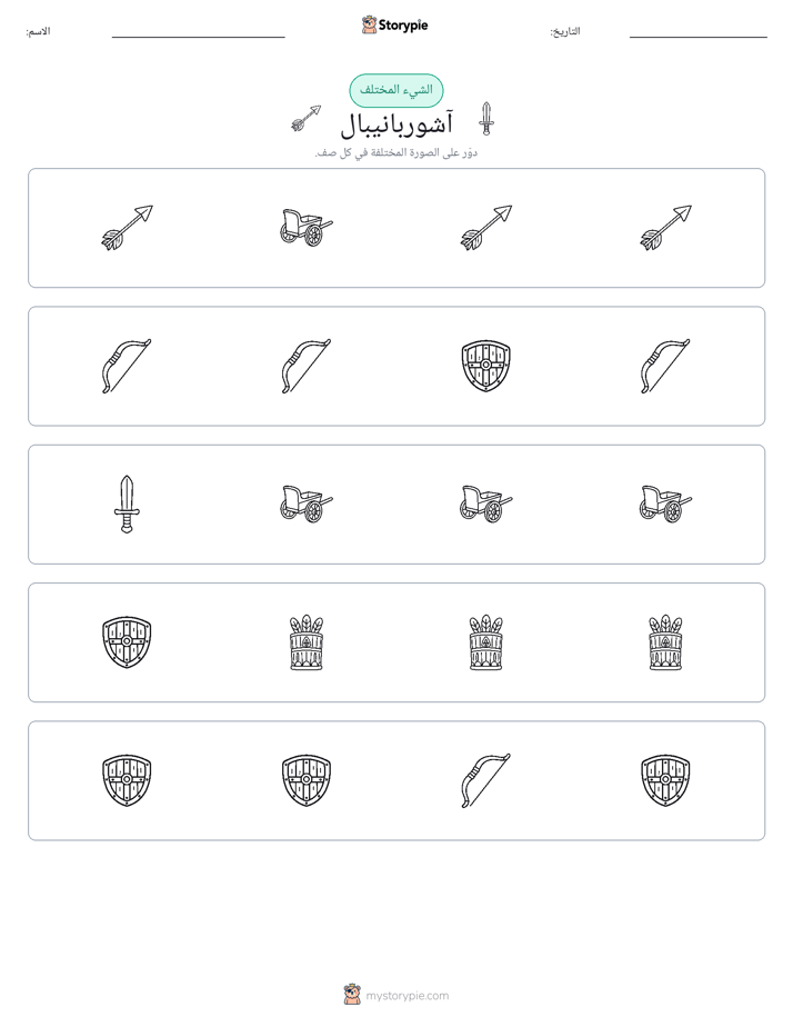 الغريب