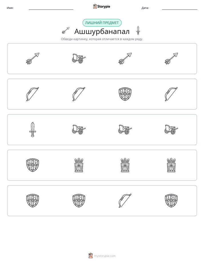 Непохожий