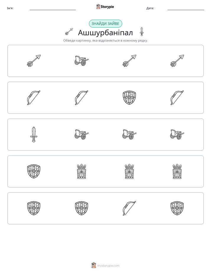 Зайвий