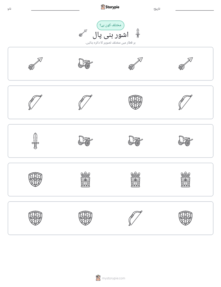 عجیب ایک